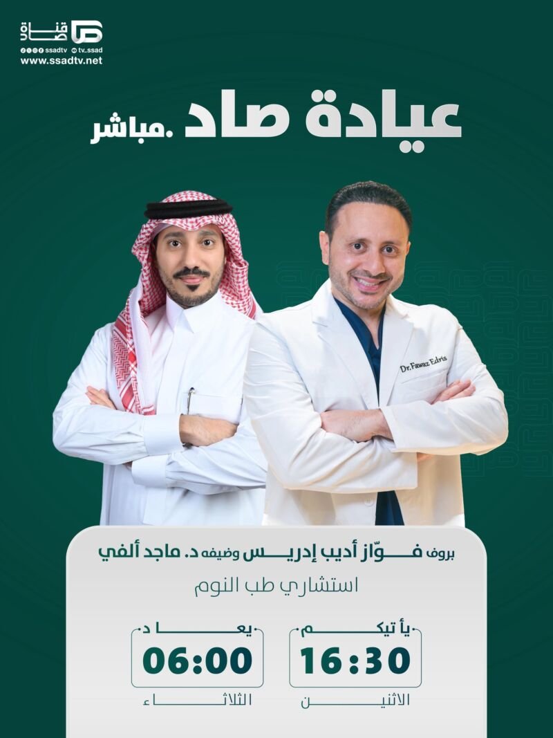 Image for the Tweet beginning: الأرق وتقلب النوم مشكلة تواجه