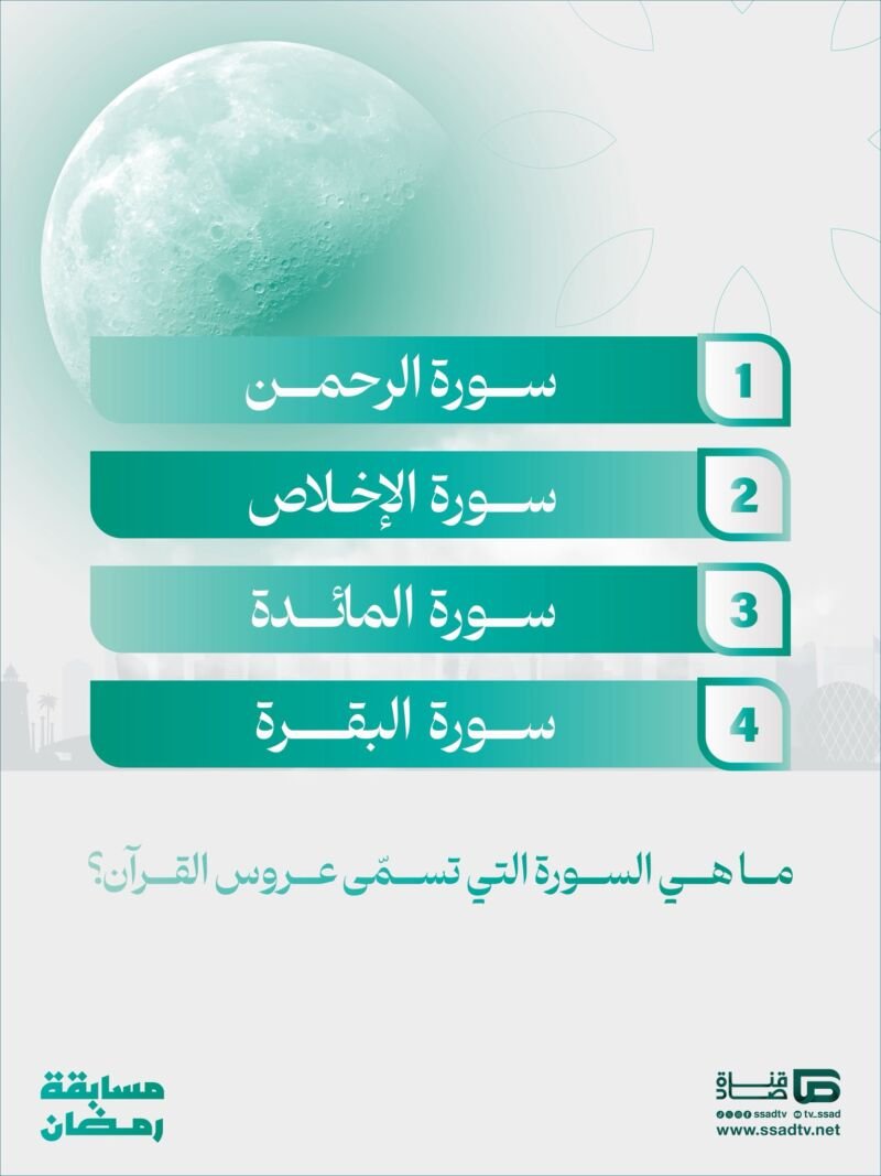 Image for the Tweet beginning: شهر الخير هلّت بركاته🌙

شارك في