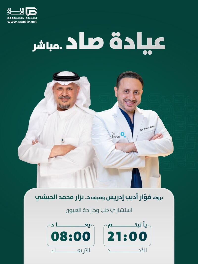 Image for the Tweet beginning: صحة عيون الأطفال مسؤولية تبدأ